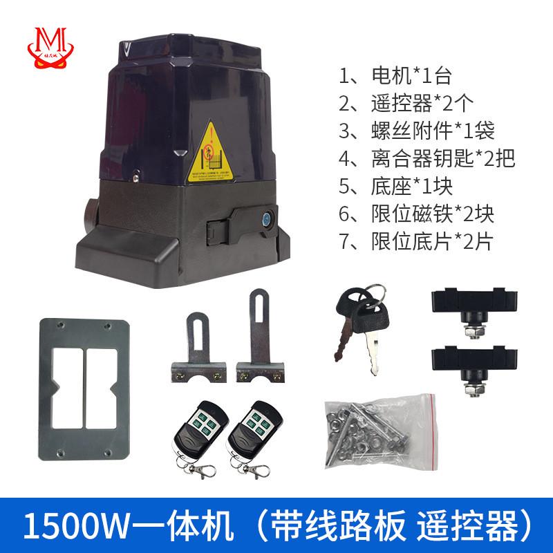 恒茂开门机平移门一体电机电机电动遥控直线平开门别墅电动门机