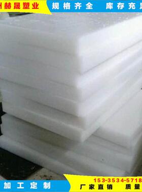 白色灰色3-300mmpp板定制机械胶板耐磨垫板阻燃裁断机塑料板