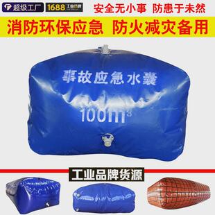 大容量应急消防水囊折叠验收环评集污水袋森林移动企业软体储水袋