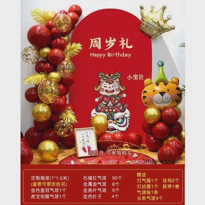 生日背景布虎宝宝一周岁布置装饰女兔抓周宴网红场景气球套餐背景
