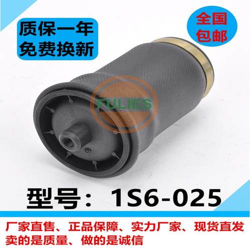 驾驶室减震气囊避震1S6-025卡车椅气囊传动带张紧装置空气弹簧