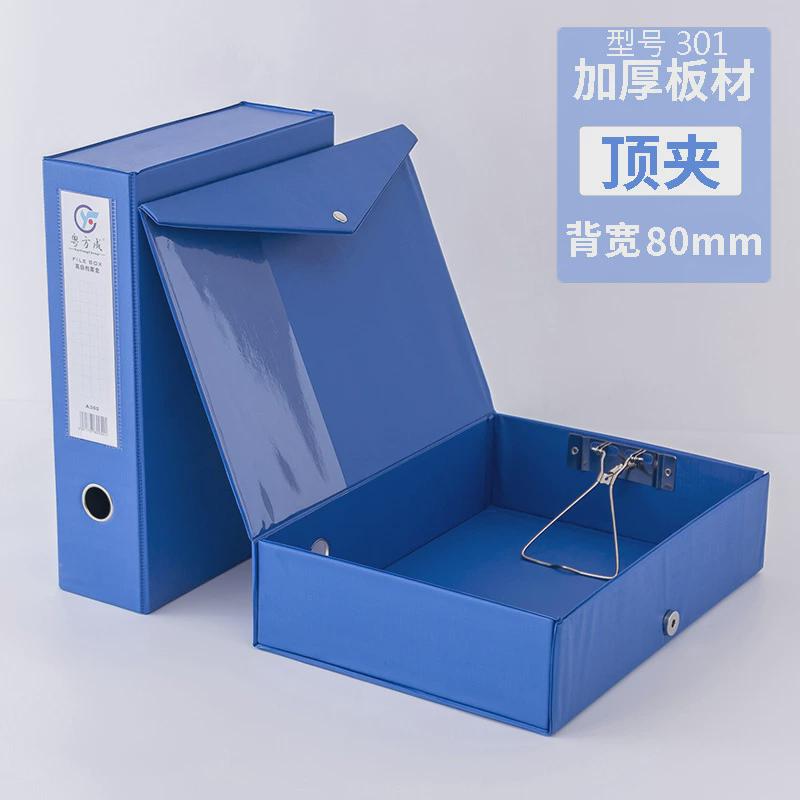 h絎310个寸a4加厚3装档案盒带标签pvc带铁夹资料盒磁扣文件盒档案