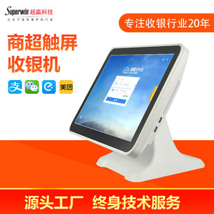 商场服装 店便利店奶茶店收银系统单屏点单机触屏收银机收银机器