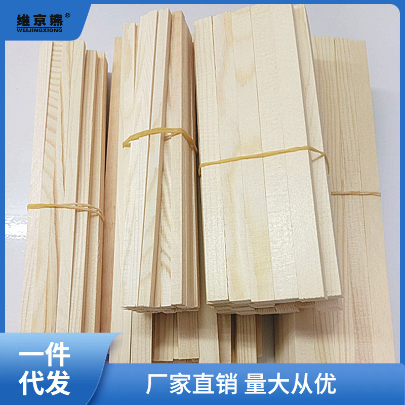 方木条实木棒木棍建模材料方形木棍DIY手工木工材料原木松木特奥