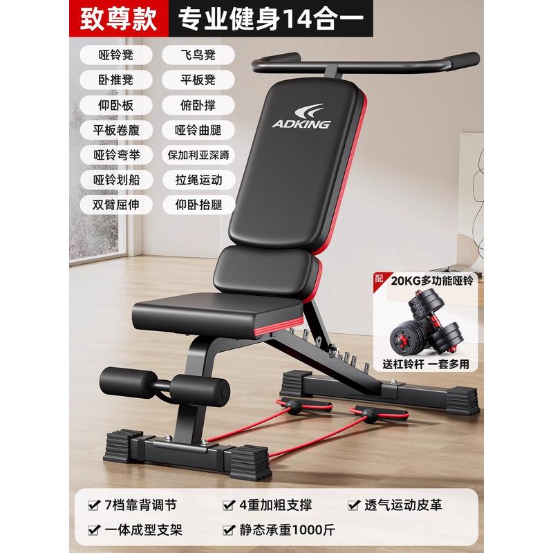 哑铃凳健身推家用折叠家庭多功能飞鸟卧椅子器材男仰卧起坐辅助器