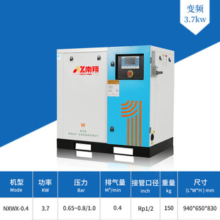 22kw永磁食品涡旋机 南翔全无油涡旋空压机变频工业级3.7 7.5
