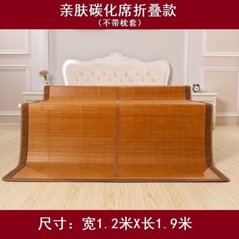 I9EK夏季竹子凉席1米2竹席两面草席床垫双人大床直筒学生宿舍家用