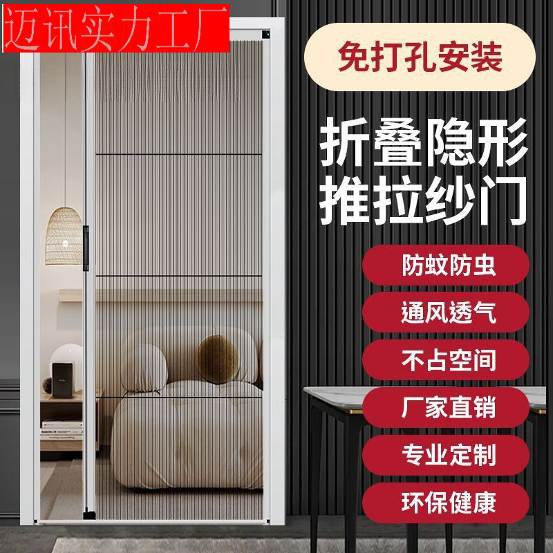 门帘家用折叠隐形纱门推拉式防蚊通风沙门虫风琴式纱门免打孔