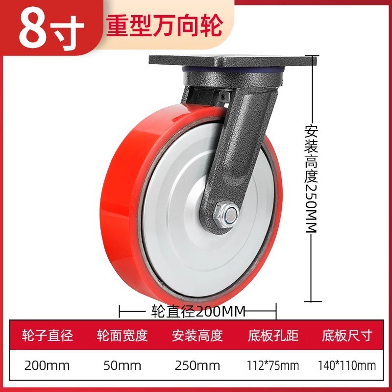 6/8寸万向轮铁芯超重型聚氨酯载重手推车平板车带刹车轮子米想