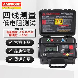 100微歐計毫歐表便攜式 福祿克安博amprobe低電阻測試儀mo 計電阻