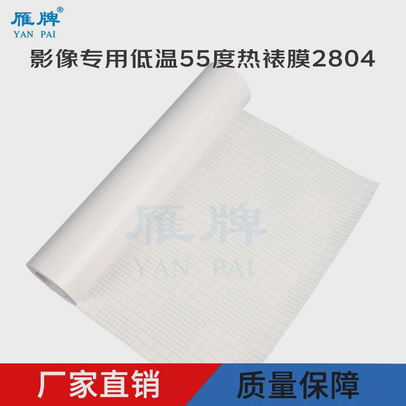 低温55度热裱2804皮纹膜pvc皮质纹理照片覆膜kt板相册可冷裱压膜