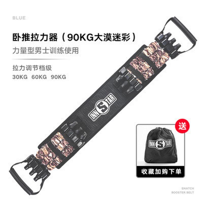 innstar卧哑铃杠铃拉力器家用推胸器材推健身器材弹力带锻炼胸肌