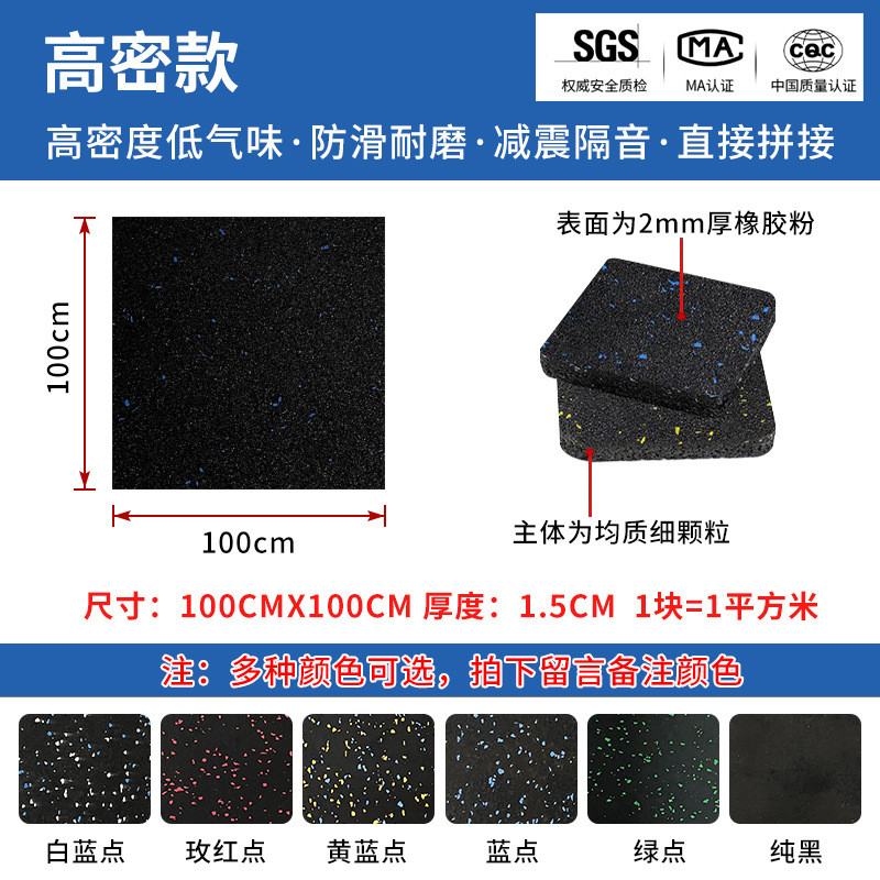 定做健身房教橡胶地垫力量区哑铃杠铃地板私减震运动隔音减震垫