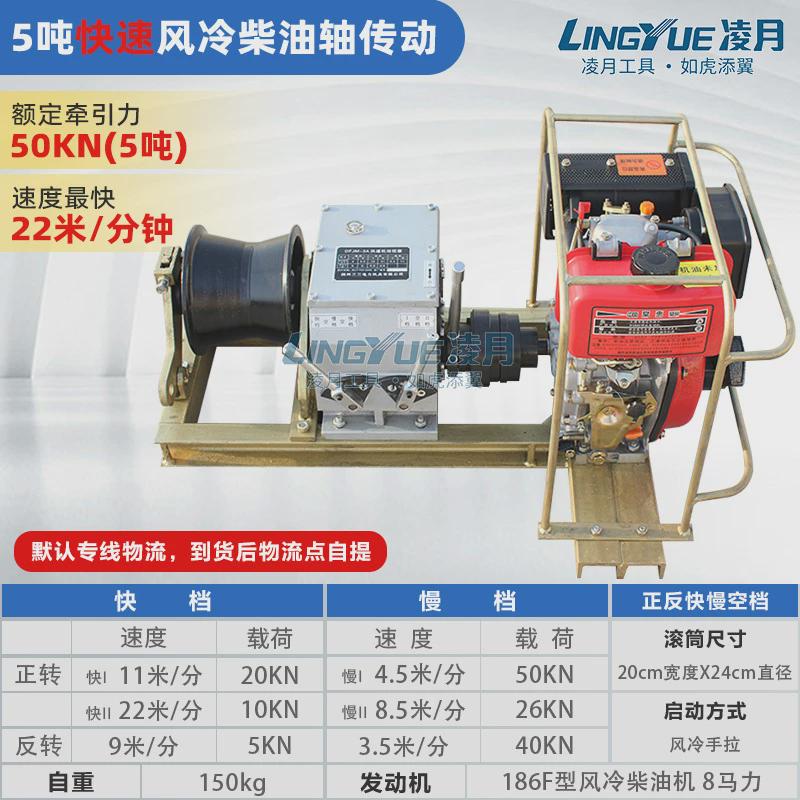 机动绞磨机柴油电缆磨机绞牵引器3吨5吨8吨电动卷扬机拉缆机