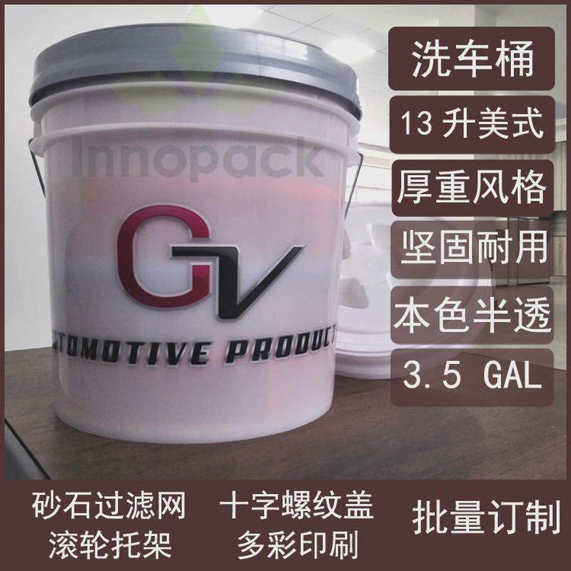 透明洗车桶3.5加仑美式洗车13升L螺旋盖塑料桶带过滤网砂石过滤