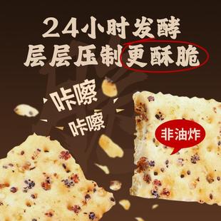 SM超市黑松露火腿苏打饼干藜麦奇亚 30包仅10.1 现货 旗舰店正品