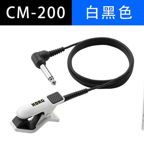 korg科音cm200cm300调音拾音器调音夹拾音夹乐器拾音器