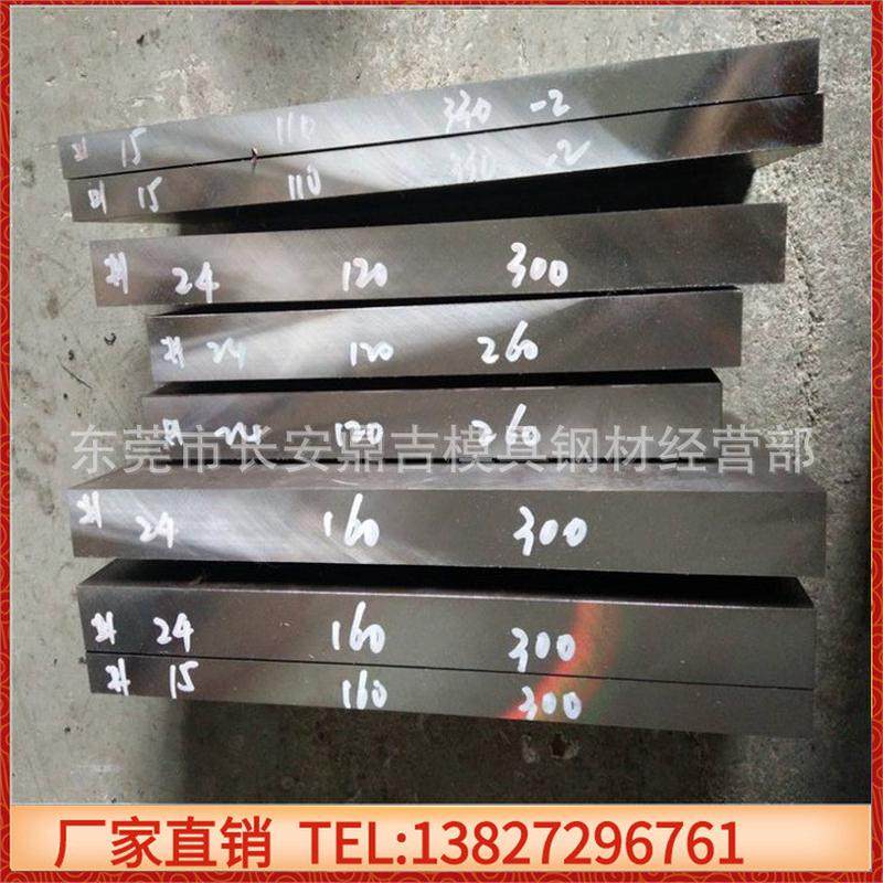 出SKH-9高速钢板skh-9高速钢圆棒SKH9模具钢圆钢小直径光圆