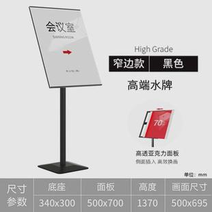 展示架高档迎宾户外酒店导向牌商场广告牌门口水牌落地指示牌 立式