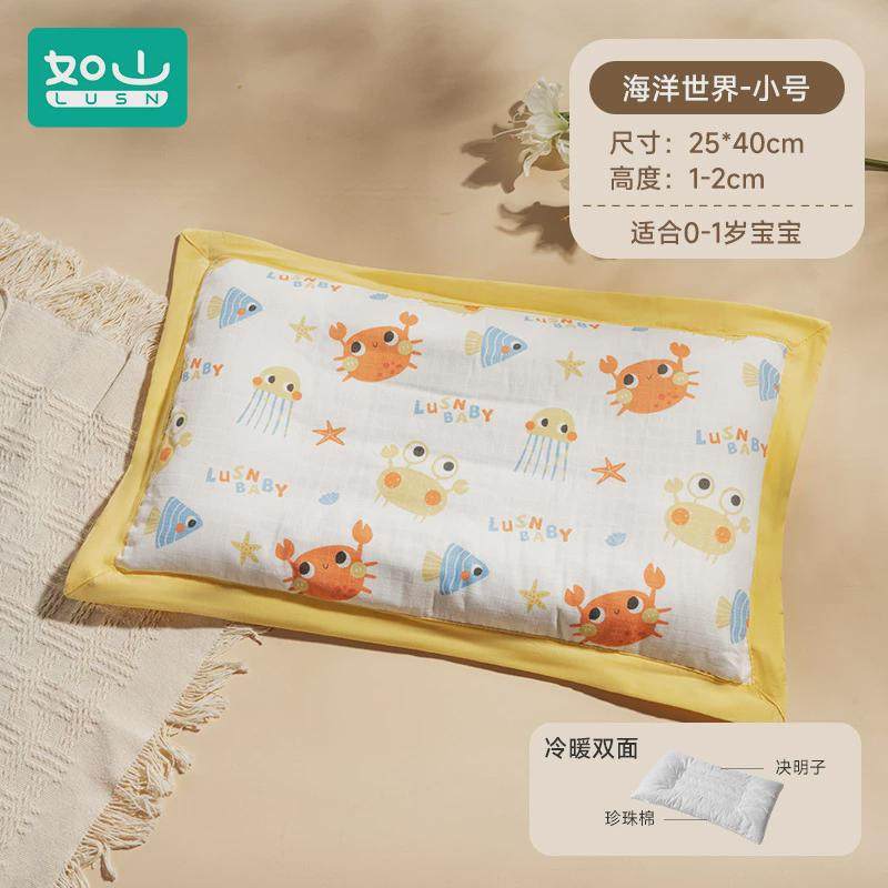 如山儿童枕头婴幼儿0到1一3岁以上个枕芯6全棉月以上宝宝专用枕头