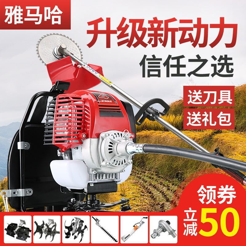 雅马哈割草机汽油机背负式小型家用多功能农用开荒松土锄草开直销