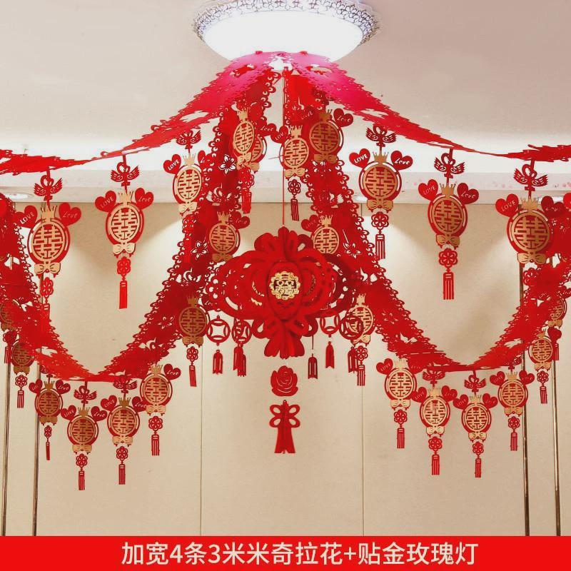 结婚用品婚房客厅房间装饰拉花新房婚礼布置套装婚庆大全喜字顶部