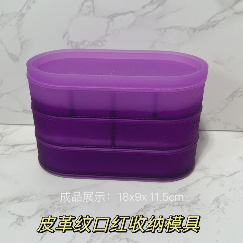 硅胶模具洋洋diy新款三层皮革纹收纳盒硅胶模具收纳滴胶美