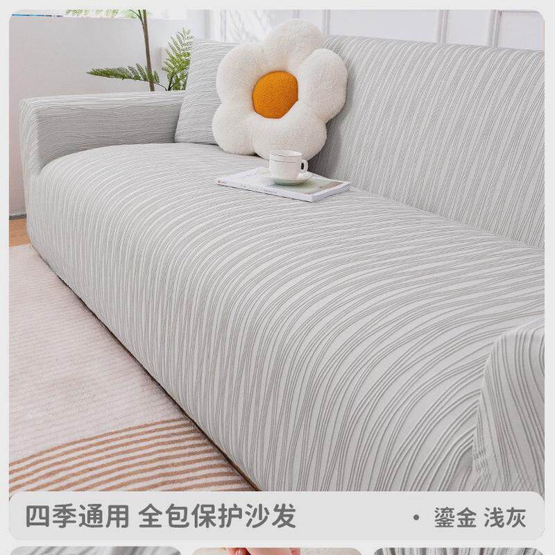 夏季冰丝沙发罩全包万能套通用型三人位弹力沙发套夏天凉感沙发套