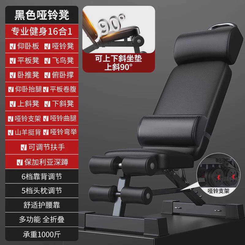 工厂直销仰卧起坐辅助器椅子板直销工厂多功能卧推凳锻炼牧师健身
