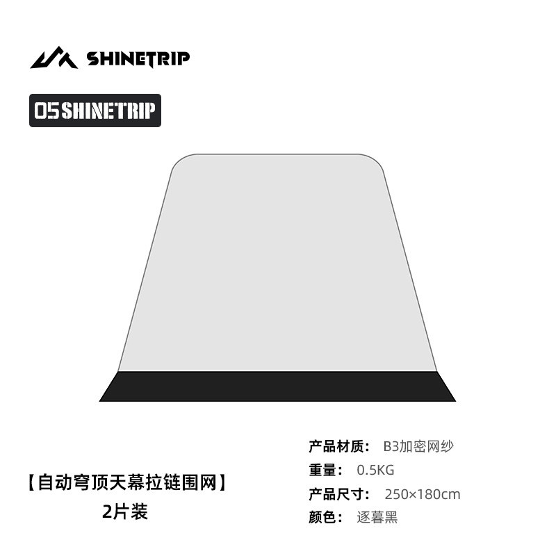 山趣户外05系自动穹顶露营防水防晒超大天幕拉链围布围网立体地席