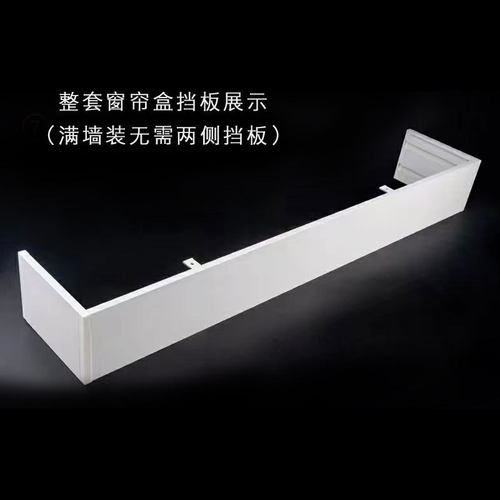 mnx2挡窗帘盒批发轨道板装饰一体式铝合金顶装飘窗三合一帘头轨道