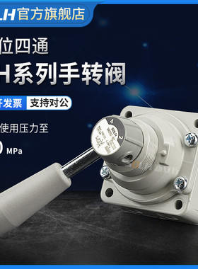 气动三位四通手动阀 手转阀  换向阀 VH200-02 VH201-02 VH202-02