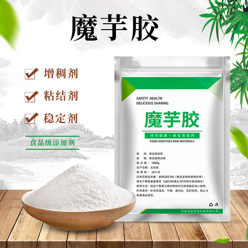 强森魔芋胶食品级高纯度天然食用魔芋粉魔芋精粉代餐粉增稠添加剂