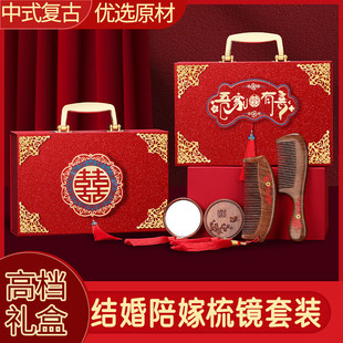 结婚礼盒梳子镜子套装红色镜子陪嫁用品婚礼一对梳子镜子高档
