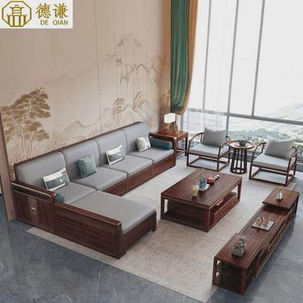 新中式实木沙发现代简约乌金木别墅冬夏两用别墅客厅高端轻奢家具