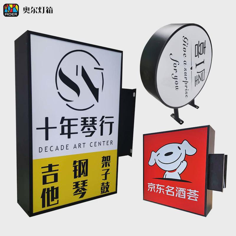 圆形灯箱led户外吸塑广告双面灯箱广告牌木架电线杆招牌标识图片