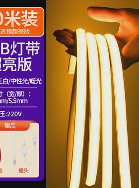 新款cob太阳能灯带户外防水庭院led线条灯超亮别墅花园阳台氛围灯