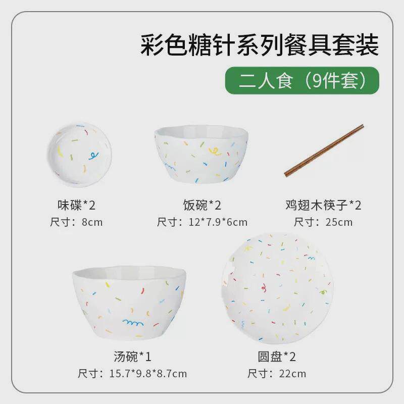 餐具可爱陶瓷ins风创意网红碗碟套装家用高颜值吃饭碗碗盘筷组合