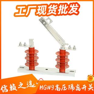 振源高科高压10KV户外隔离刀闸630A柱上GW9陶瓷交流硅胶隔离开关