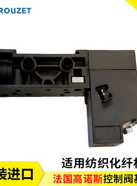 法国高诺斯CROUZET气动元件纺织化纤机械气动阀小型控制阀基座