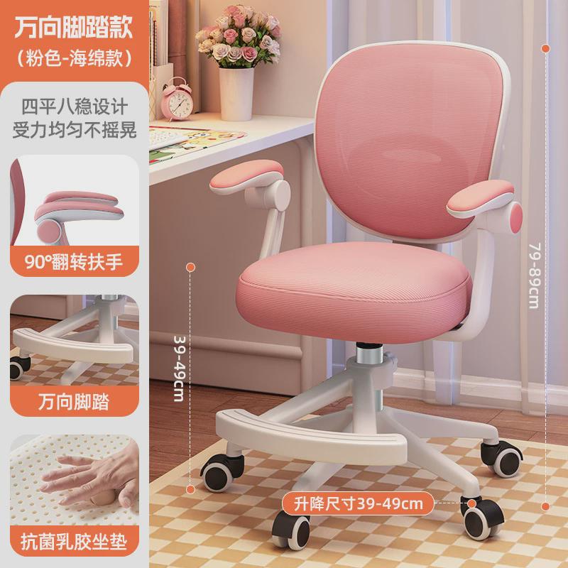 电脑办公椅座椅调节久坐不累书桌大学生宿舍学习靠背转椅可升降子