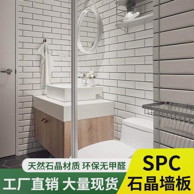 防水石晶仿瓷砖墙板石塑雕刻网红格子墙板spc防潮酒店卫生间翻新