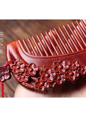 紫檀古风梅花木梳创意立体雕花复古美发木质梳子促销礼品夜市直播