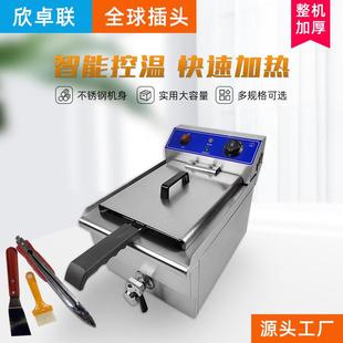 单缸双缸电炸炉大容量炸串电热油炸机油炸锅 不锈钢商用台式