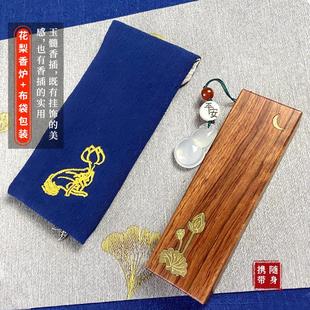 香炉家用茶道香薰炉室内沉香炉出差便捷香插批发 黑檀线香炉旅行装