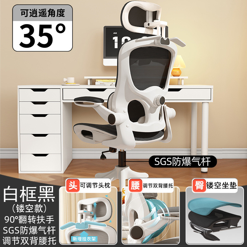 人体工学椅电脑椅家用护腰舒适久坐电竞椅子靠背椅宿舍办公椅座椅