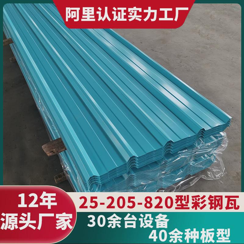 屋面彩钢瓦0.8镀铝锌单层厂房彩钢压型墙板1mm加厚铁皮瓦彩钢板