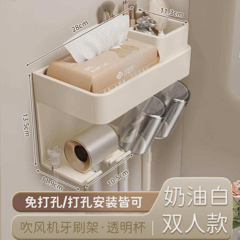 卫生间置物架免打孔浴室牙刷漱口杯吹风机支架厕所纸巾收纳架奶白,家庭/个人清洁工具,牙刷架/牙具座,淘宝优惠券,粉丝福利购,淘宝优惠卷