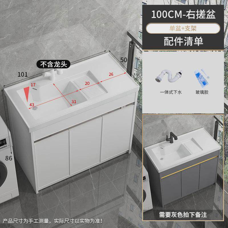 9C阳台洗衣池台盆一体陶瓷洗手台落地式太空铝洗衣柜带右侧搓板水