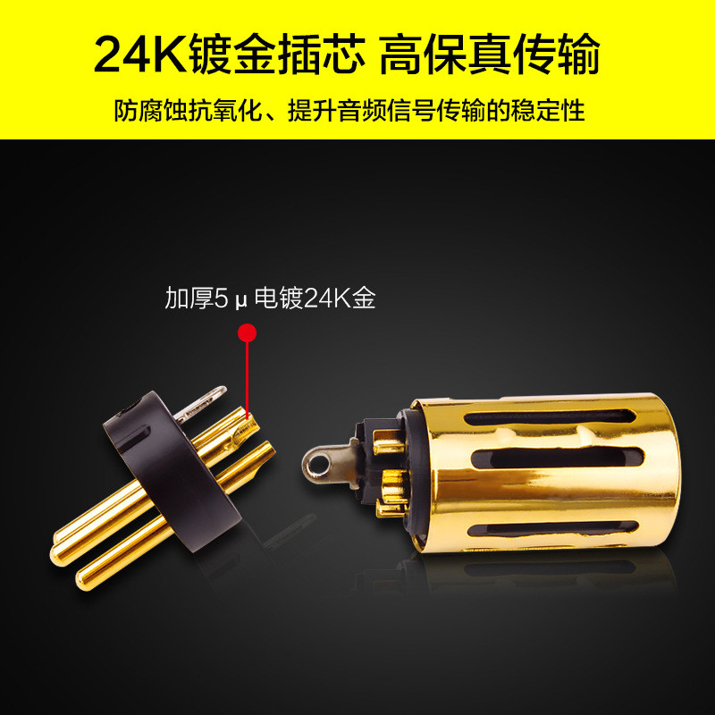 热销杨阳纯铜镀金卡侬头三芯卡农公母话筒xlr平衡插头音频线接头